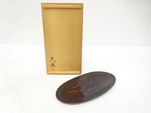 三木久延造　乾漆　小判皿